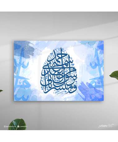 Tableau islamique calligraphie bleu