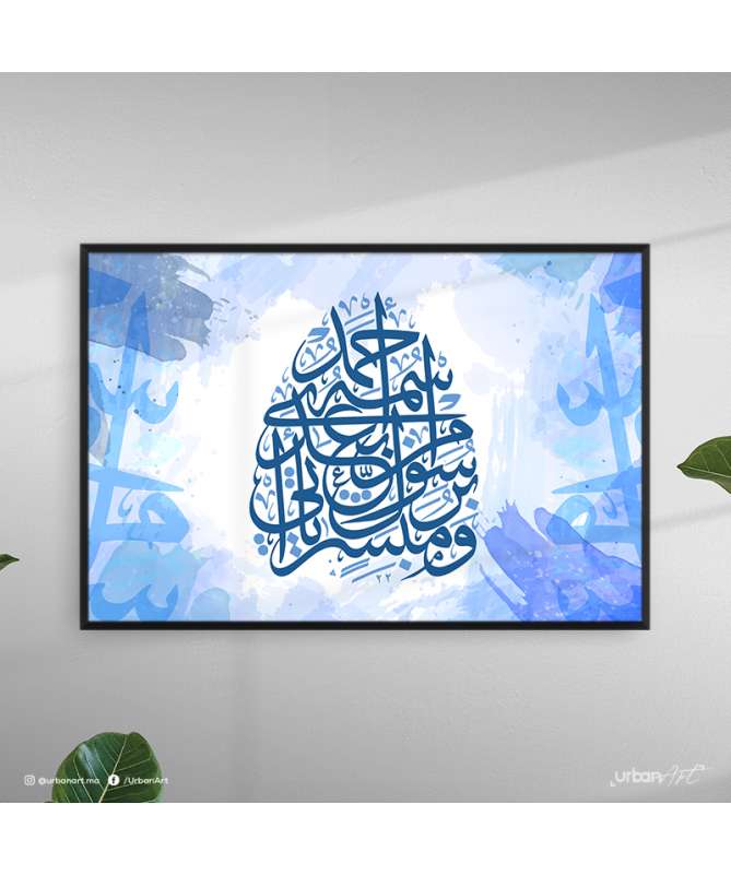 Tableau islamique calligraphie