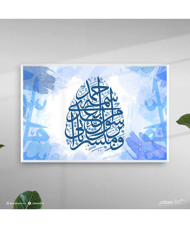 Tableau islamique calligraphie