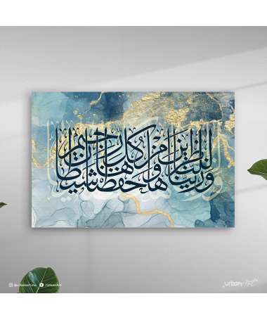 Tableau islamique de calligraphie