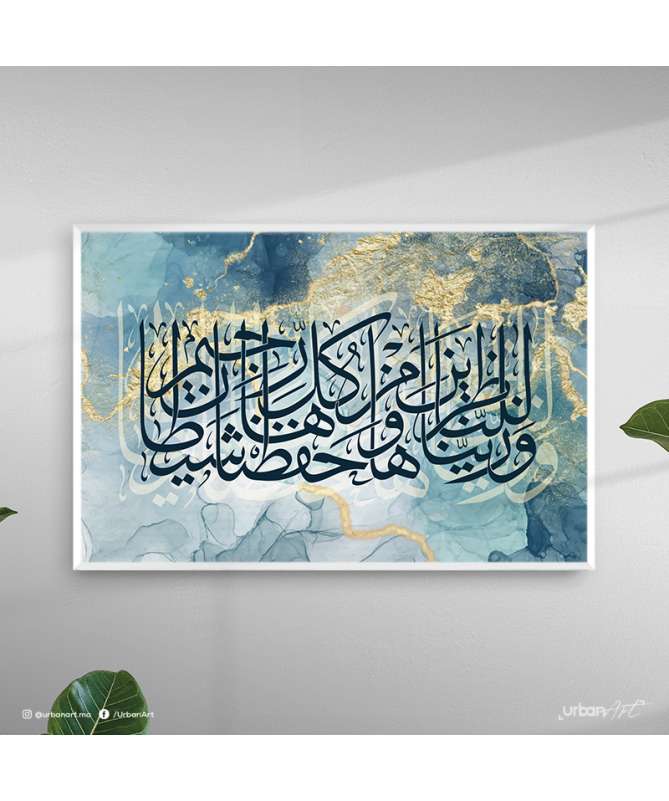 Tableau islamique de calligraphie