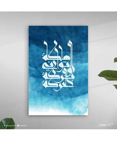 Triptyque calligraphie islamic dikr - Tableau décoratif islamique
