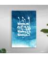 Tableau islamique mot calligraphie