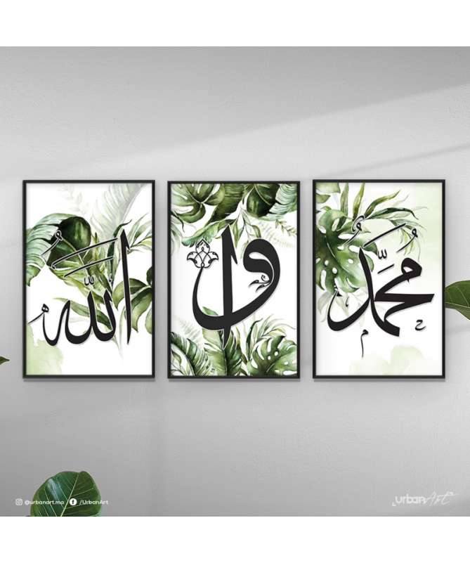 Tableau islamique Calligraphie