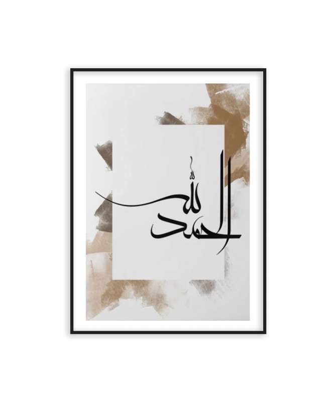 Poster Alhamdulillah design minimaliste