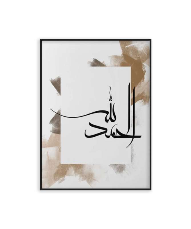 Poster Alhamdulillah design minimaliste