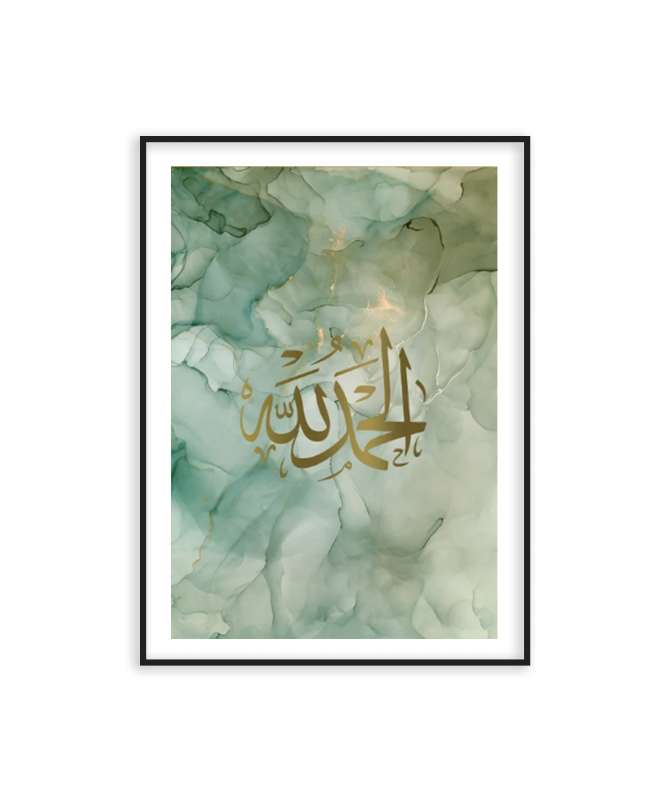 Poster Alhamdulillah Emerald Green