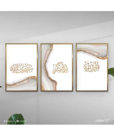 Tableau décoratif triptyque - Calligraphie islamic dikr
