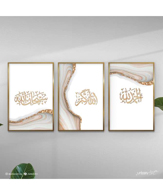 Tableau islamique Calligraphie dikr