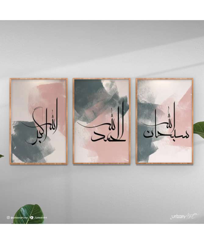 Tableau décoratif triptyque Arabic Calligraphy Art