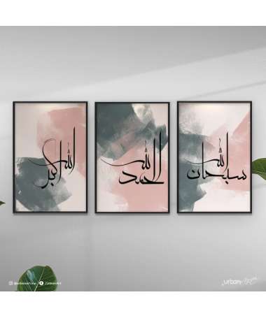 Tableau décoratif - triptyque Arabic Calligraphy Art