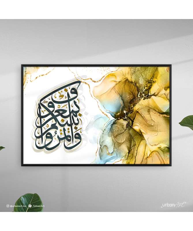 Tableau islamique calligraphie aquarelle