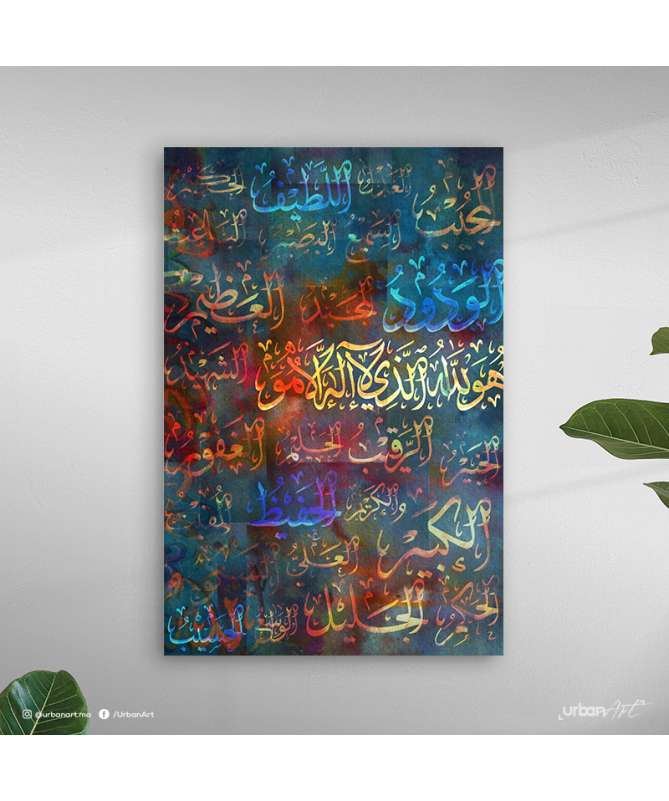 Tableau Islamique Colorful calligraphie