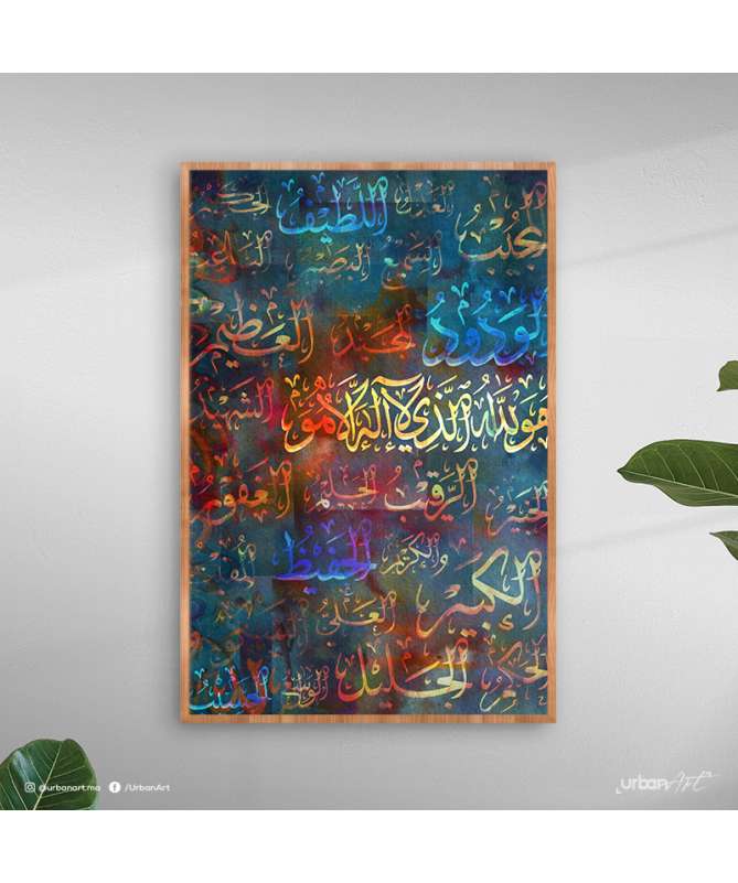 Tableau Islamique Colorful calligraphie