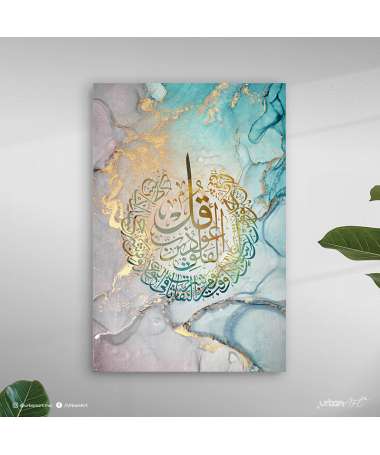 Tableau islamique Sourat Falaq