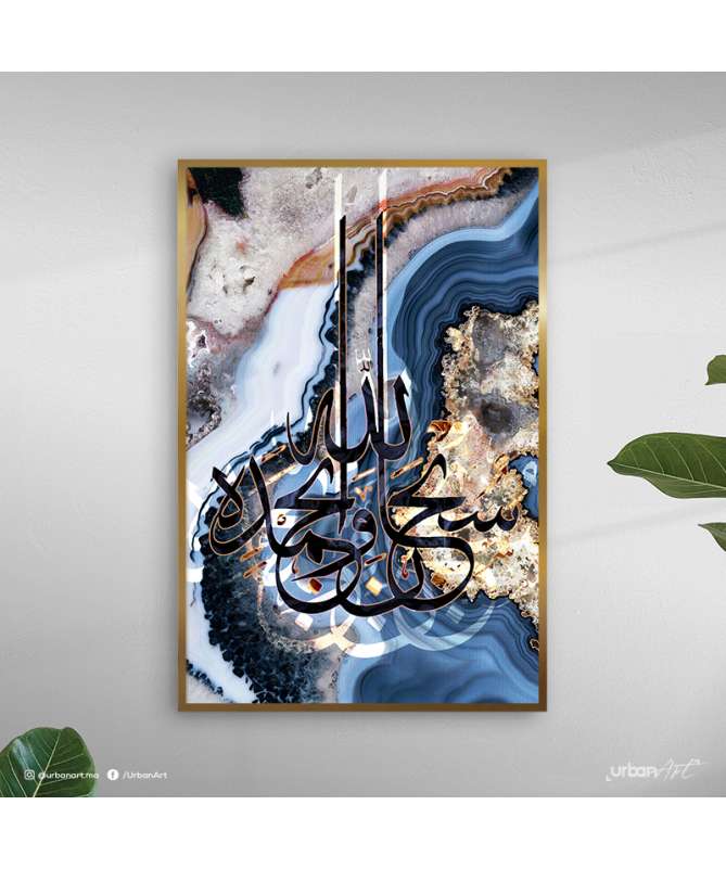 Tableau islamique Calligraphie Blue