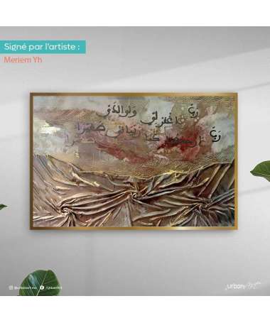 Tableau peinture calligraphie islamique avec relief