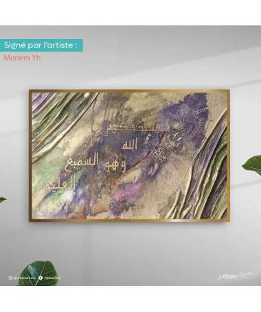 Tableau peinture calligraphie islamique