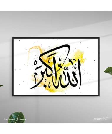 Tableau décoratif Calligraphie islamique Allahu Akbar