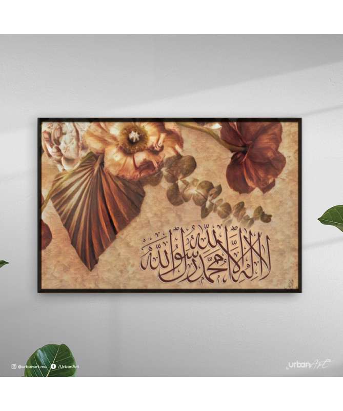 Tableau Islamique Arabic Calligraphy