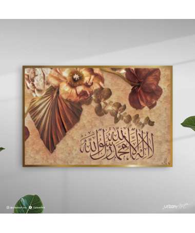 Tableau Islamique   Arabic Calligraphy
