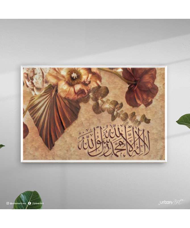 Tableau Islamique Arabic Calligraphy