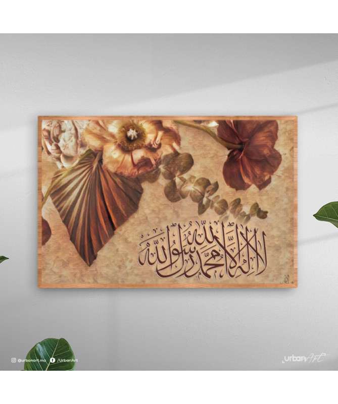 Tableau Islamique Arabic Calligraphy