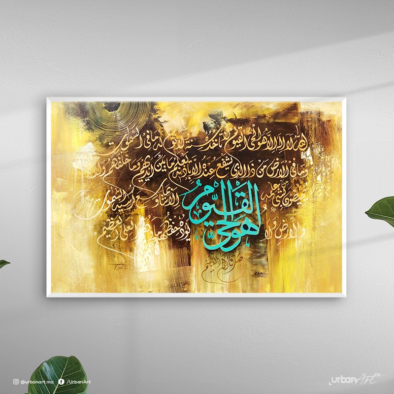 Tableau Islamique Ayat al kursi
