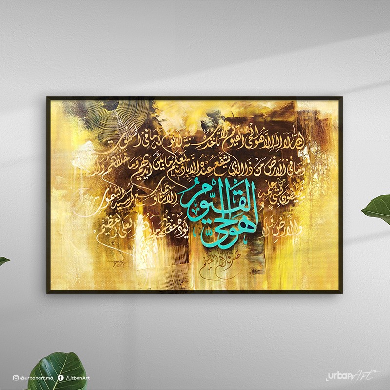 Tableau Islamique Ayat al kursi