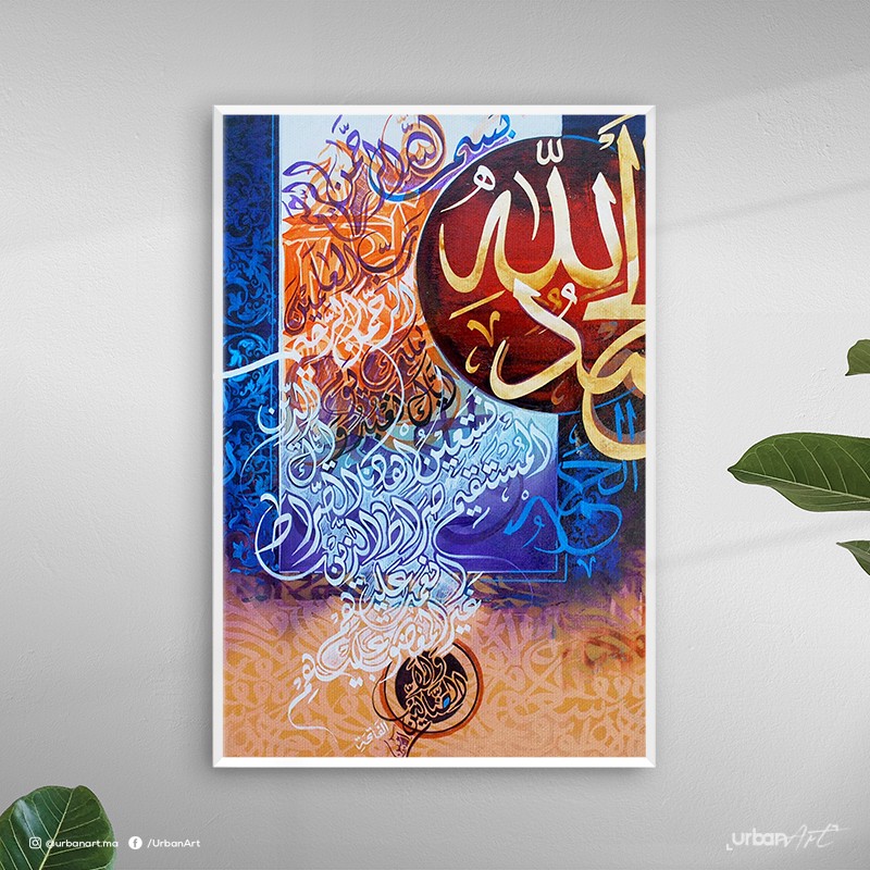 Tableau islamique Sourate Al-Fatiha
