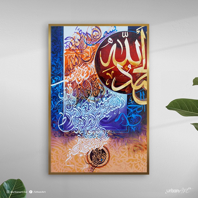 Tableau islamique Sourate Al-Fatiha