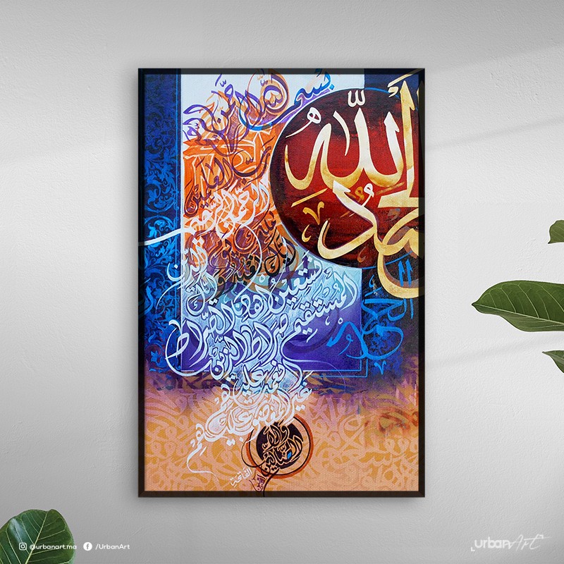 Tableau islamique Sourate Al-Fatiha