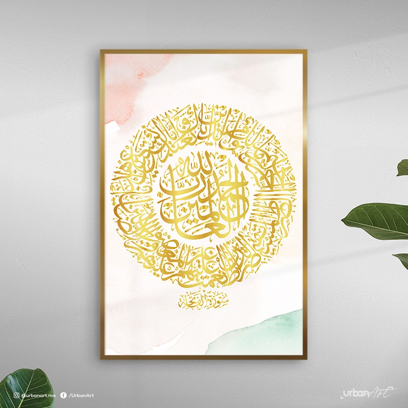 Tableau décoratif Sourate Al Fatiha