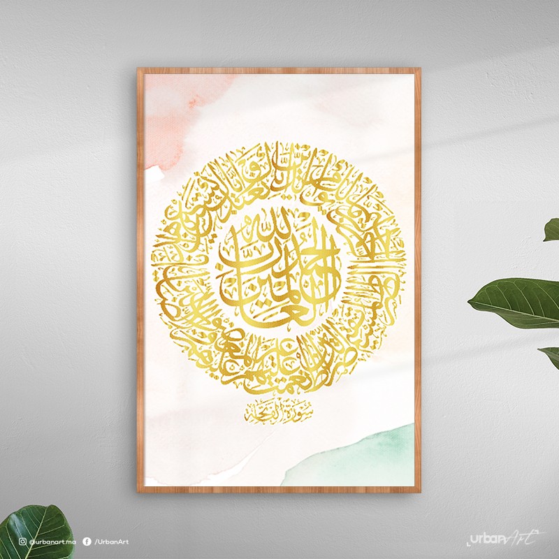 Tableau décoratif Sourate Al Fatiha