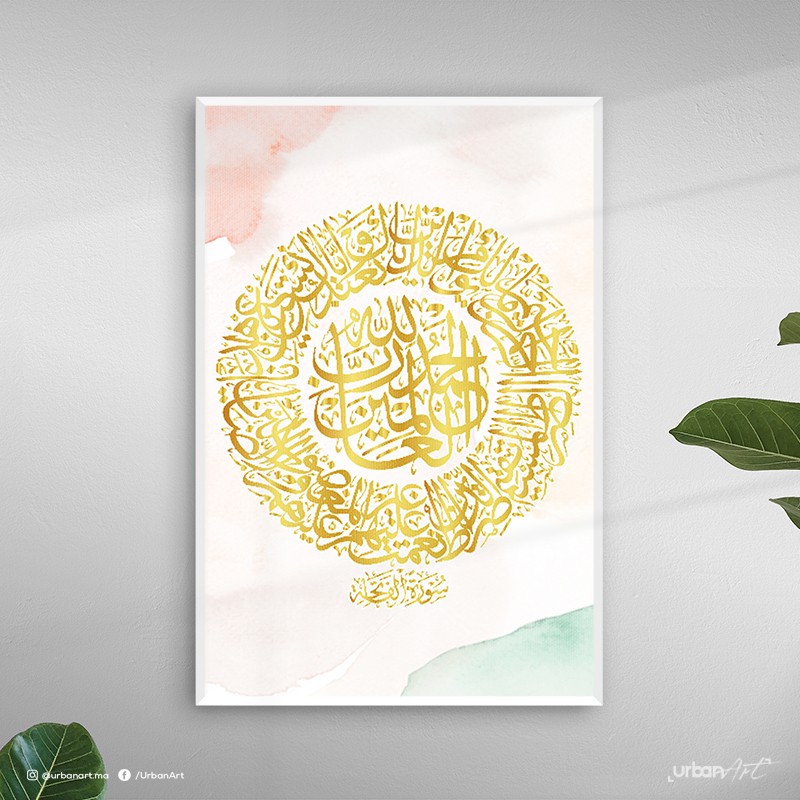 Tableau décoratif Sourate Al Fatiha