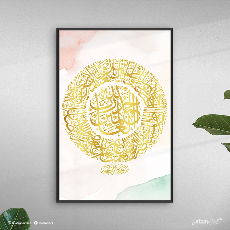 Tableau décoratif Sourate Al Fatiha