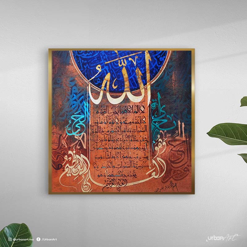 Tableau moderne AYAT KOURSI