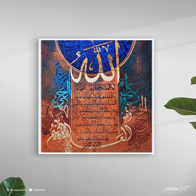 Tableau moderne AYAT KOURSI