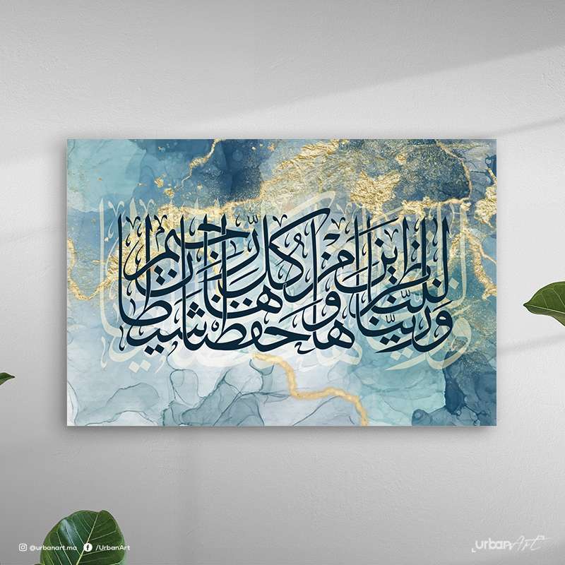 Tableau islamique de calligraphie