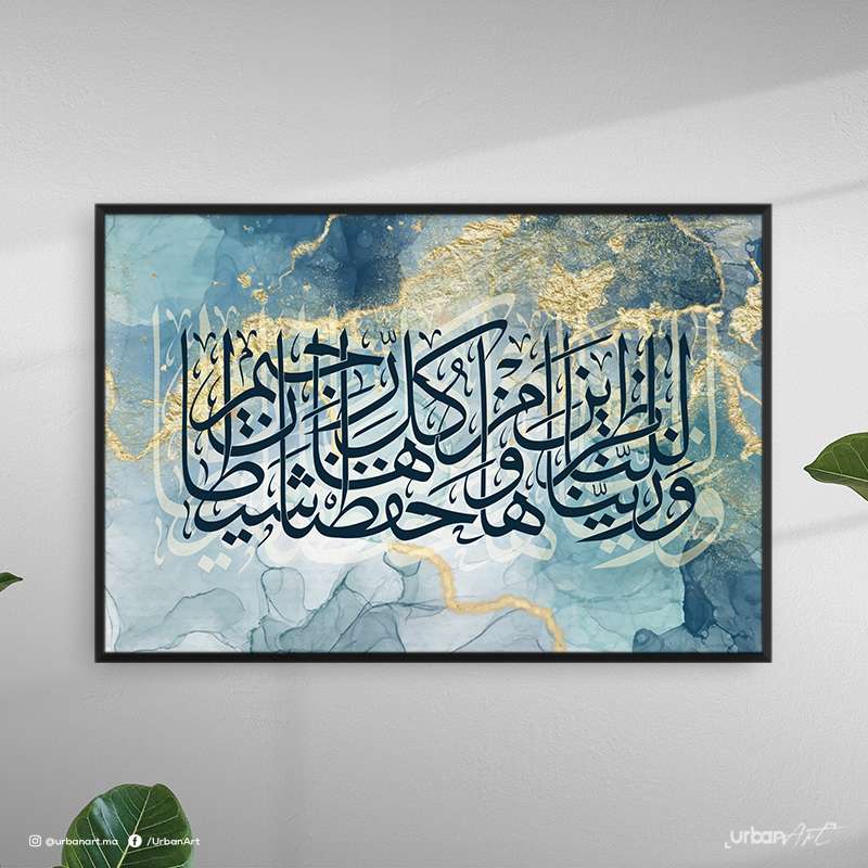 Tableau islamique de calligraphie