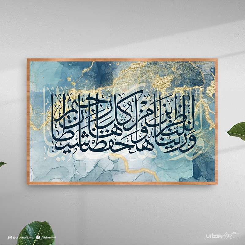 Tableau islamique de calligraphie