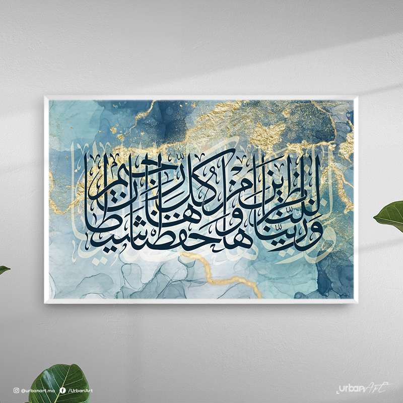 Tableau islamique de calligraphie