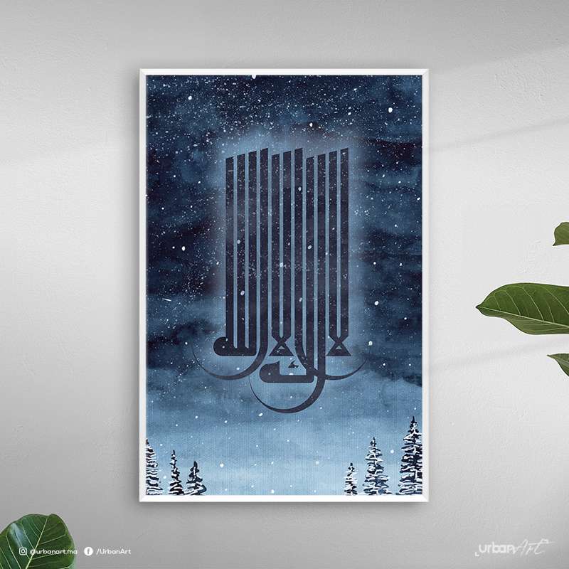 Tableau islamique La illaha ila ALLAH