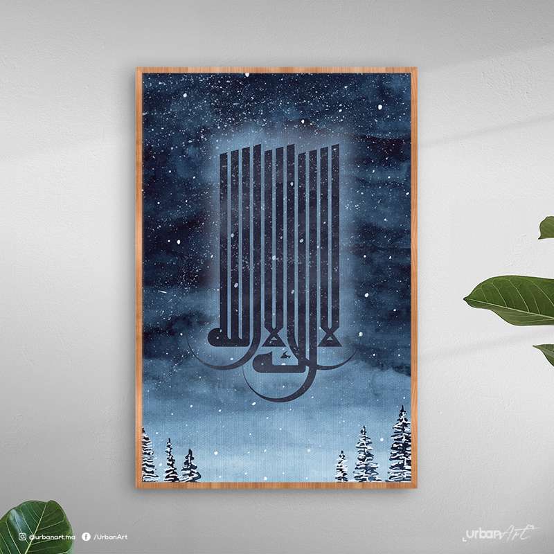 Tableau islamique La illaha ila ALLAH