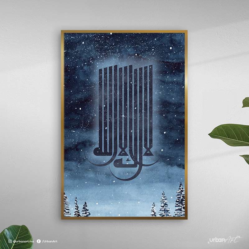 Tableau islamique La illaha ila ALLAH