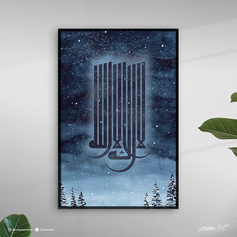 Tableau islamique La illaha ila ALLAH