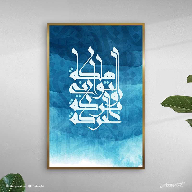 Tableau islamique mot calligraphie