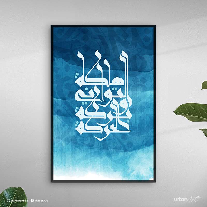 Tableau islamique mot calligraphie