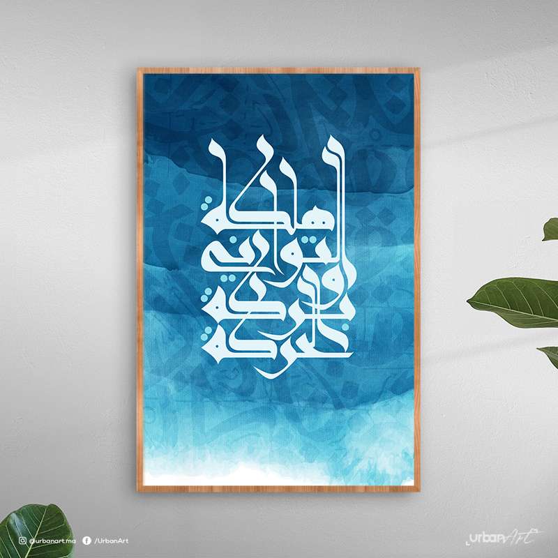 Tableau islamique mot calligraphie
