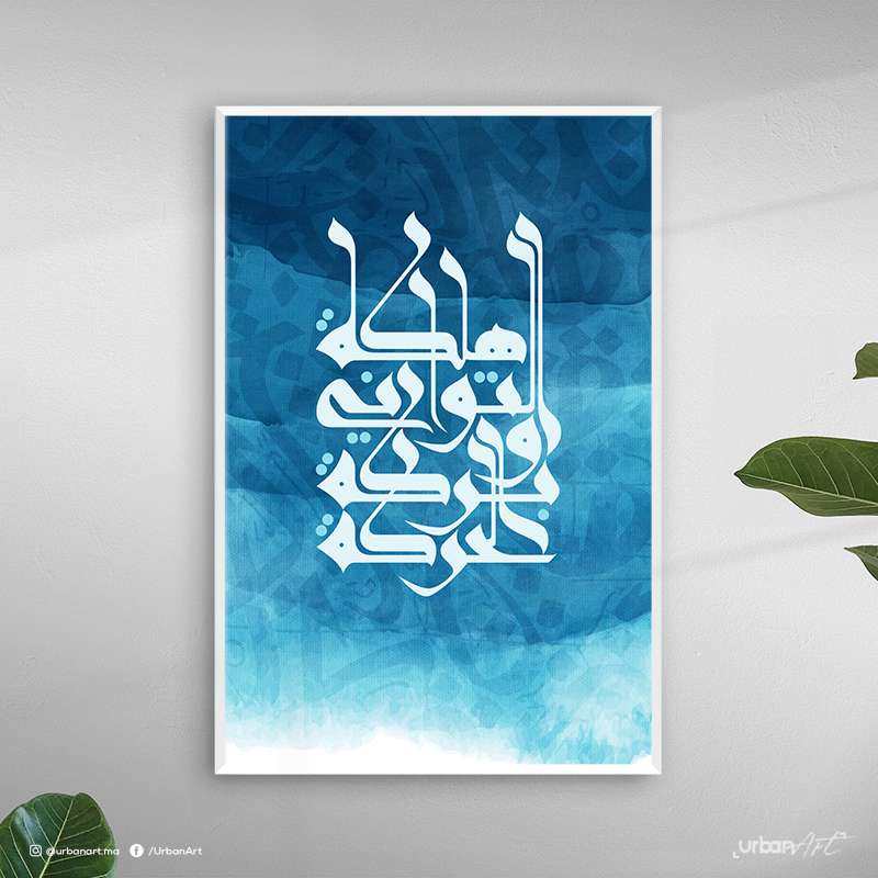 Tableau islamique mot calligraphie
